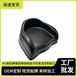 PU发泡 PUR聚氨酯发泡慢回弹记忆棉凝胶垫模塑成型PU发泡婴儿座椅-阿里巴巴