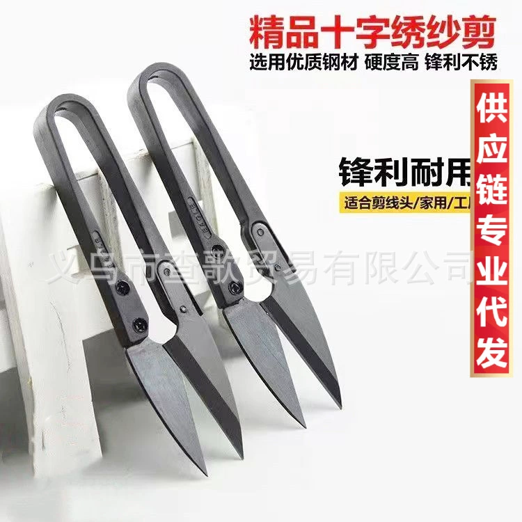 Прямая пластиковая ручка с фабрики ножницы из черной пряжи U-образные проволочные ножницы для вышивки крестиком швейные ножницы маленькие ножницы из высокоуглеродистой стали