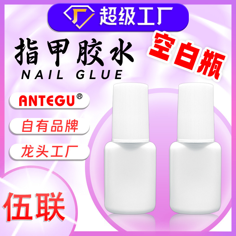 Blank bottle Taiwan glue 7g pink nail glue with brush non-white sticker nail piece jewelry universal nail glue