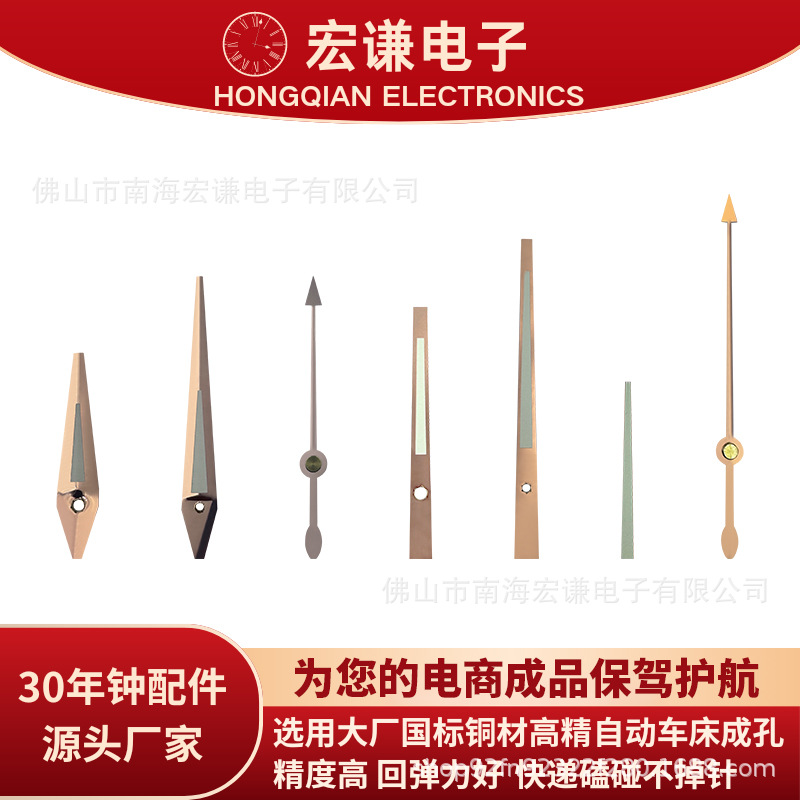 宏谦 扫描静音石英钟机芯夜光金属指针亚马逊的diy配件挂钟铝指针