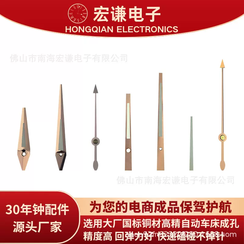 宏谦 扫描静音石英钟机芯夜光金属指针亚马逊的diy配件挂钟铝指针