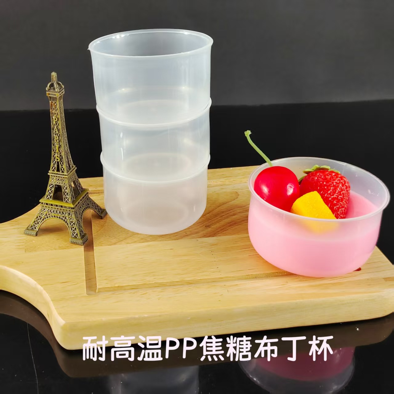 一次性半透明耐高温PP焦糖布丁杯双皮奶甜品 蛋糕果冻杯子