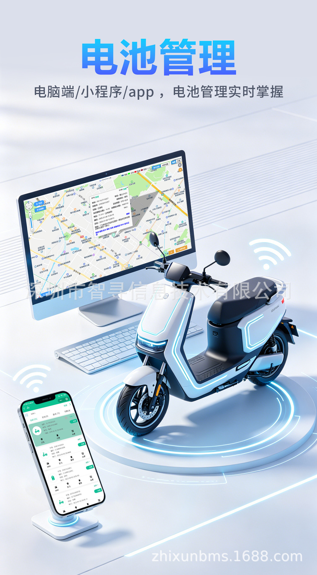 Zhixun Beidou Lithium Battery Bms Handle Gps Locator Anti-Theft Device Ant Extreme Protection Board for Electric Vehicles