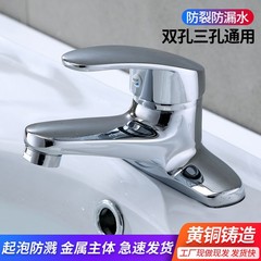 全銅トイレ洗面所洗面台洗面台洗面台洗面器両穴冷熱蛇口浴室混水弁両連家庭用