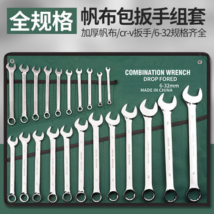Dual-Purpose Wrench Set 6-32 Commonly Used Full Set of Tools, Complete Set for Machine Repair and Auto Repair, with One Plum Blossom and One Opening