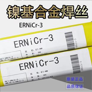 ����NiCr-3懻����zNiCrMo-3. Ni-1���ERNiCr Fe-3��t�F懺��z