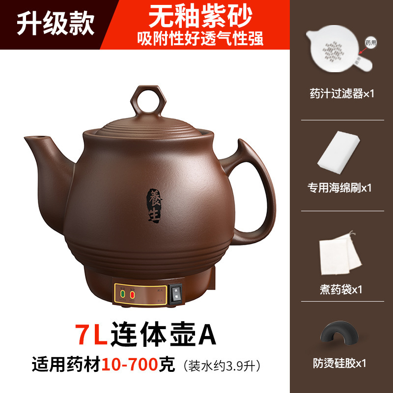 电煎壶全自动家用熬药煎锅紫砂煎药壶中医煮炖砂锅煲药罐药煲|undefined