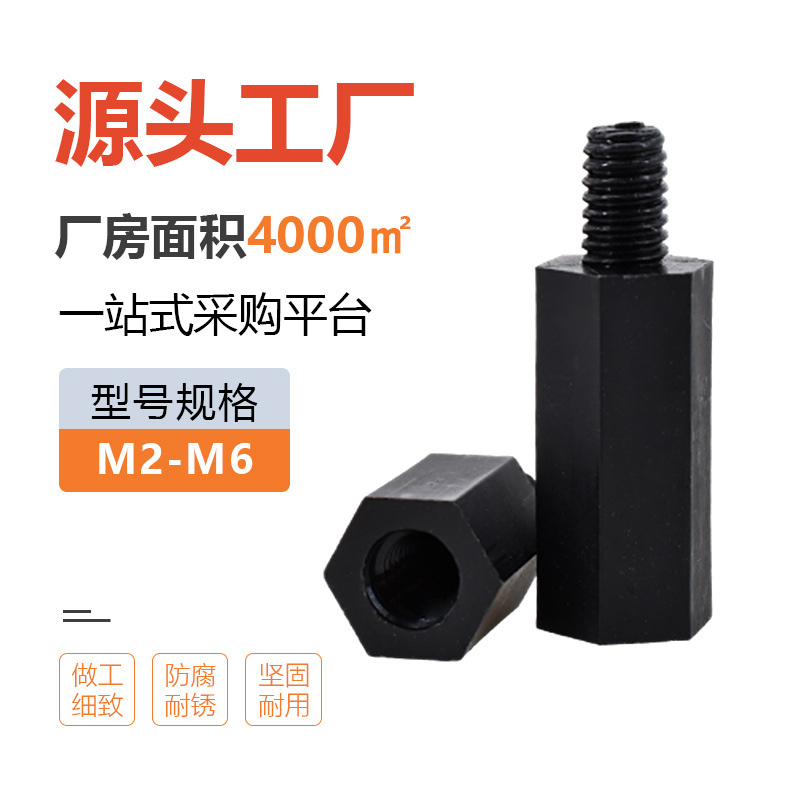 Black single-head nylon plastic nut column M2-M6 male and female hexagonal support column plastic insulating isolation column 3