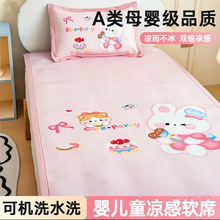 夏季儿童冰丝凉席加厚拼接床婴幼儿园午睡专用凉席卡通软席子