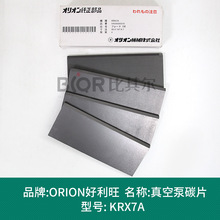 Orion������KRX-7A��ձ�̼Ƭ/̼��Ƭ ʯīƬ ��Ƭ