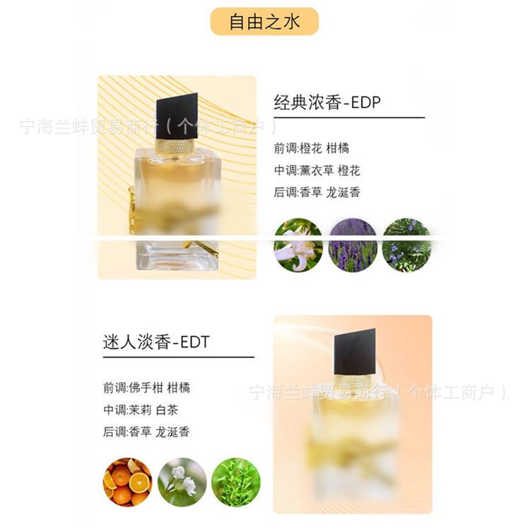 防伪可查！圣兰.罗自由之水反转巴黎黑鸦片女士浓香淡香50ml90ml|undefined