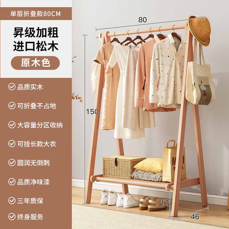 Percha de madera sólida piso percha de ropa doméstica percha de sombrero interior simple percha de ropa percha de ropa percha de secado