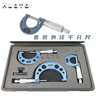 Outside micrometer set screw micrometer 3 pieces/4 pieces/6 pieces set mechanical micrometer metric inch system