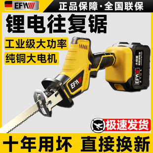 Lithium Battery Saber Saw Reciprocating Saw Rechargeable Universal Saw Electric Bone Cutting Wood Saw Hacksaw Small Household Electric Saw