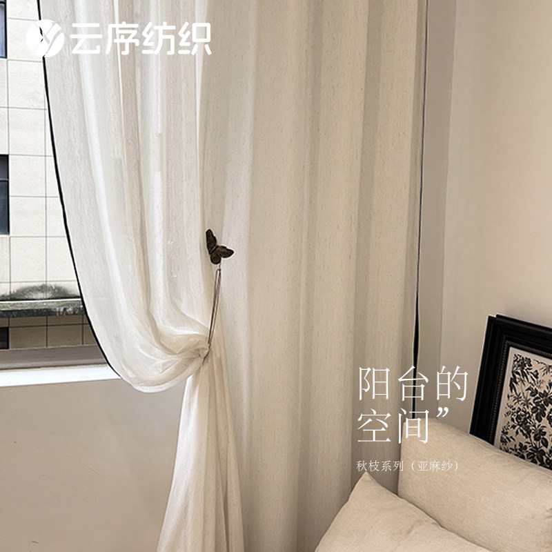 French-style black-edged linen curtains, offering a sophisticated and modern minimalist aesthetic, suitable for living rooms, bedrooms, and balconies, providing light transmission while maintaining privacy French-style black-edged linen curtains, offering a sophisticated and modern minimalist aesthetic, suitable for living rooms, bedrooms, and balconies, providing light transmission while maintaining privacy