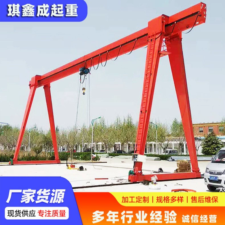 Электрический портальный кран 5 тонн-32 тонн однолучевой портальный кран для уличной док-станции