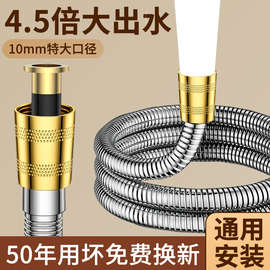 304不锈钢花洒软管大流量淋浴喷淋管大口径通用淋雨洗澡水管喷头