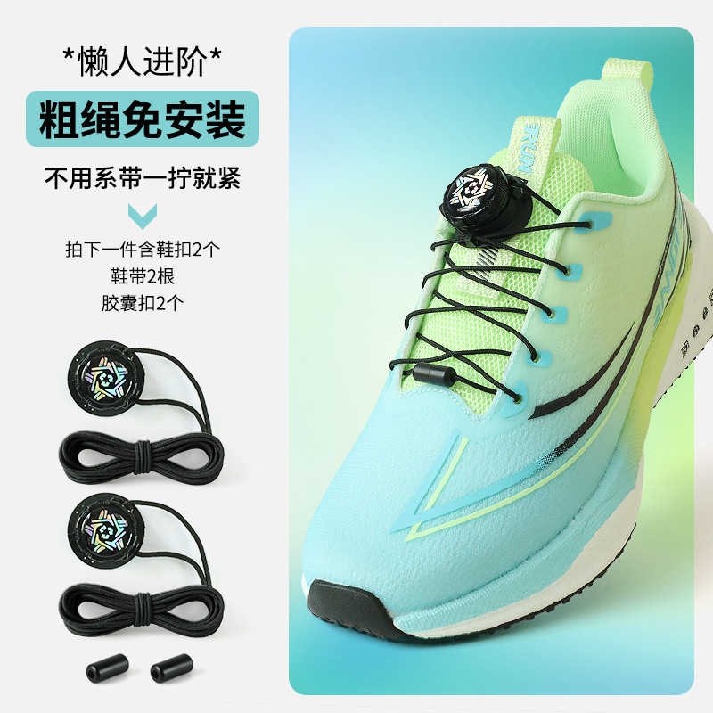旋转纽扣鞋带懒人免系免绑运动跑鞋黑白色粗鞋带绳旋钮鞋扣固定器|undefined