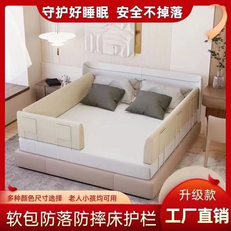 Bed Rail Baby Soft Bag Anti-Fall Guardrail Baby Bedside Bed Rail Baby Bed Guardrail Universal Direct Delivery One Piece