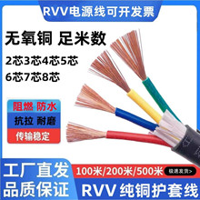 ���~RVV2о3о4о5о6о7о8о�Դ��|��0.5/0.75/1/1.5/2.5ƽ��