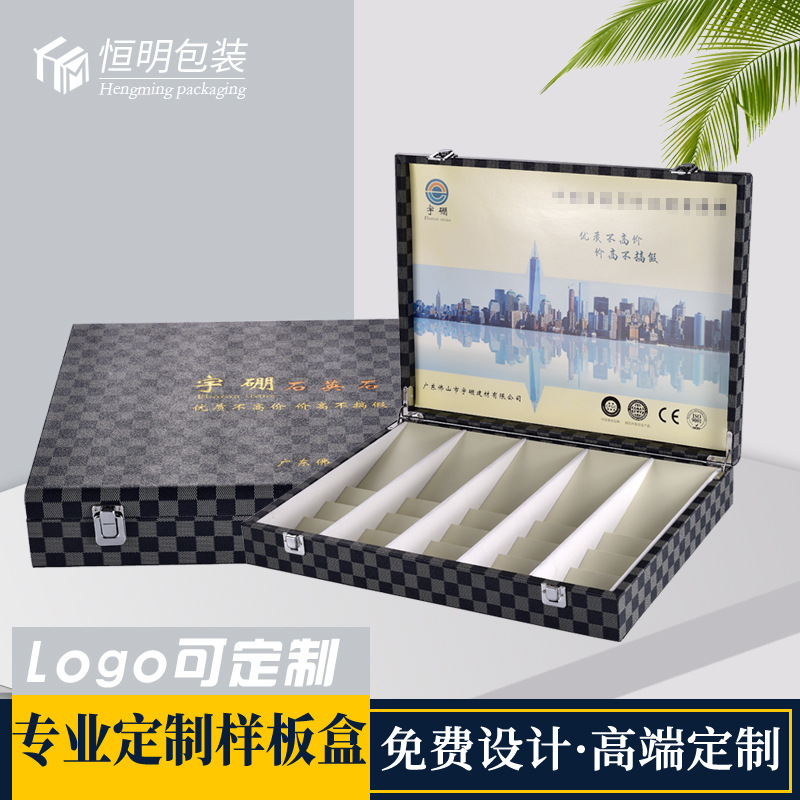 恒明厂家直销 色卡PU皮盒 手填翻盖式石英石板材色板箱礼盒