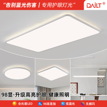 吸顶灯超薄现代简约高级感护眼led客厅大厅主灯卧室灯卧室吸顶灯
