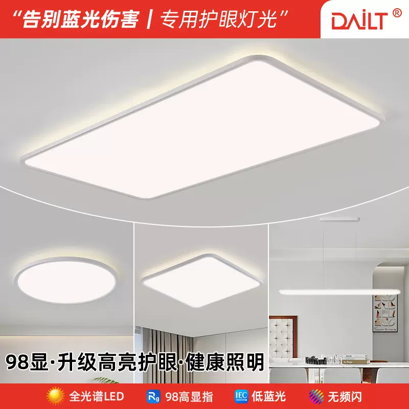 吸顶灯超薄现代简约高级感护眼led客厅大厅主灯卧室灯卧室吸顶灯