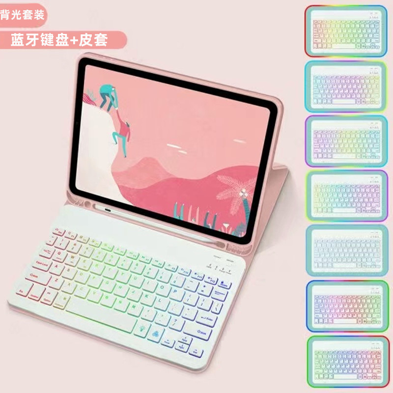 Suitable for iPad Apple Air6 Tenth Generation Tablet Three-Color Backlight Bluetooth Keyboard Pro110.9.7 Leather Case Protective Case