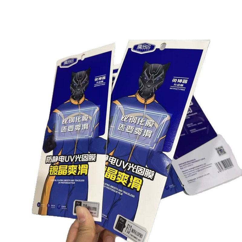 膜品会F系列镀晶爽滑光固膜防静电UV爽滑光固膜膜品会光固膜|undefined