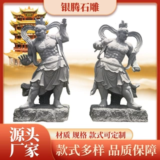 定制花岗岩哼哈二将佛像韦陀关公寺庙门神天王罗汉雕像装饰摆件
