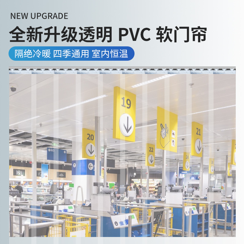 Wholesale PVC Transparent Door Curtain Plastic Anti-mosquito and Fly Curtain Soft Door Curtain Supermarket Dustproof Air Conditioning Windshield Partition Leather Door Curtain Wholesale PVC Transparent Door Curtain Plastic Anti-mosquito and Fly Curtain Soft Door Curtain Supermarket Dustproof Air Conditioning Windshield Partition Leather Door Curtain