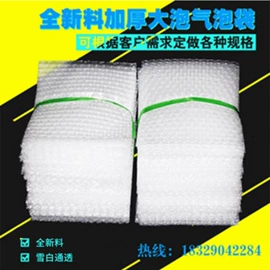 气泡袋;气垫膜气泡膜;EPE珍珠棉