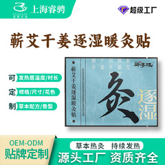 蕲艾干姜逐湿暖灸贴湿寒救星自发热贴热灸贴艾草热敷贴排湿艾灸贴