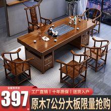 茶桌椅组合实木大板一整套功夫茶台办公室一体泡茶桌客厅家用茶几