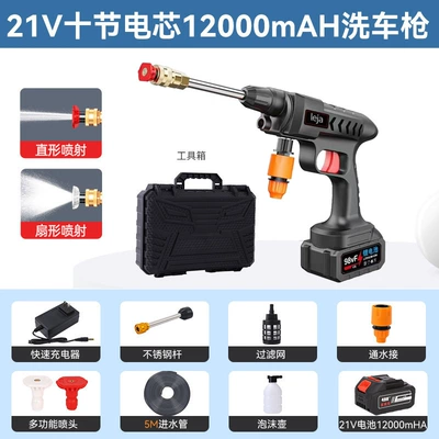 lithium battery charging car wash Car washing machine - jh-d-21v-ten-battery-core-12000-ma-car-wash-gun-single-electric-toolbox