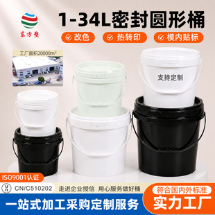 ����ȫ��PP��18Lӡˢ����Ͱ�AͰ��ʽͰ20L���ϰ��bͰʳƷ���ܷ�Ͱ