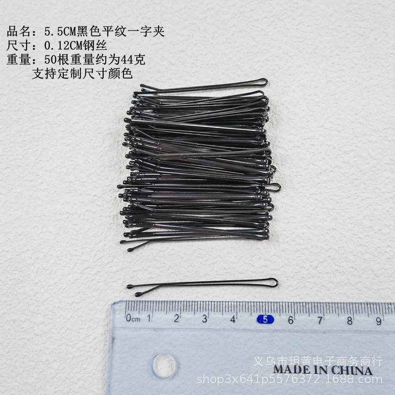 5.5CM black plain word clip