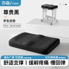 教室学生坐垫板凳记忆棉垫子初高中椅子垫宿舍椅垫防滑加厚屁垫