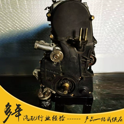 Engine Assembly, Zhonghua Engine assembly