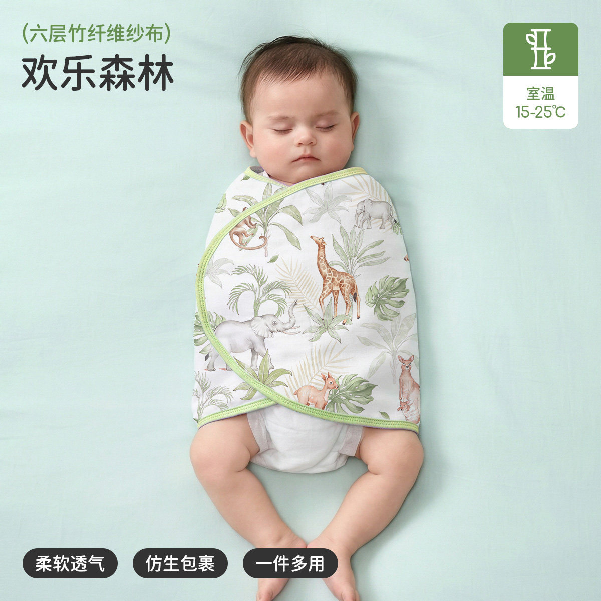 【고급 대나무 면】 즐거운 숲 (6겹 대나무 면사) 추천 실내 온도 15-25도