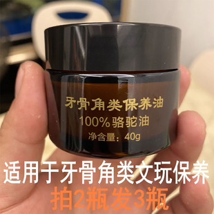 Camel Oil for Maintenance of Mammoth Ivory Bone and Horn Bracelets, Chicken Stirrups, Turtle Shells, Coloring and Patination, and Jadeification Paste