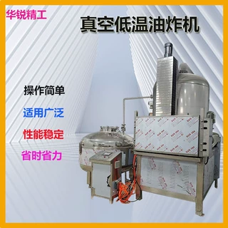 大型真空油炸机秋葵香菇红枣脆果蔬脆片加工生产线油炸脱油一体机