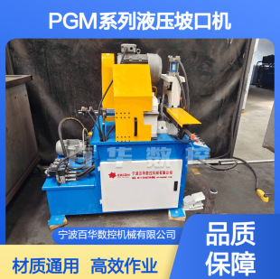 ���A���� PGM ϵ��Һ���ܵ��¿ڙC ��Ч���мӹ��b��