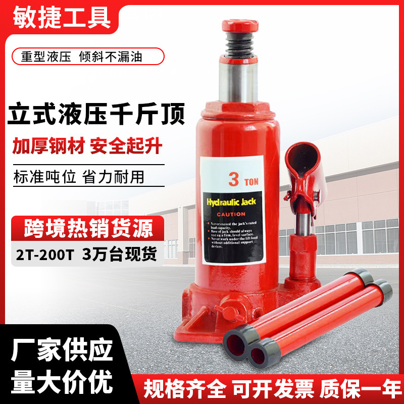 Vertical hydraulic jack 2t/5t/10t100t car jack auto repair hand car hydraulic jack
