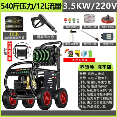 Farm Car Wash Shop Car | Car washing machine - 10m-steel-wire-explosion-proof-pipe-35kwpipe-reel220v270kg-pressure