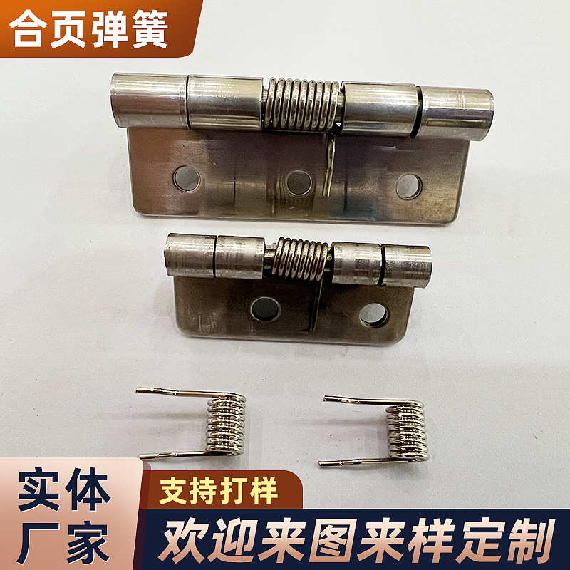 五金扭转非标准合页弹簧家用304不锈钢弹簧镀锌银色电器异形弹簧