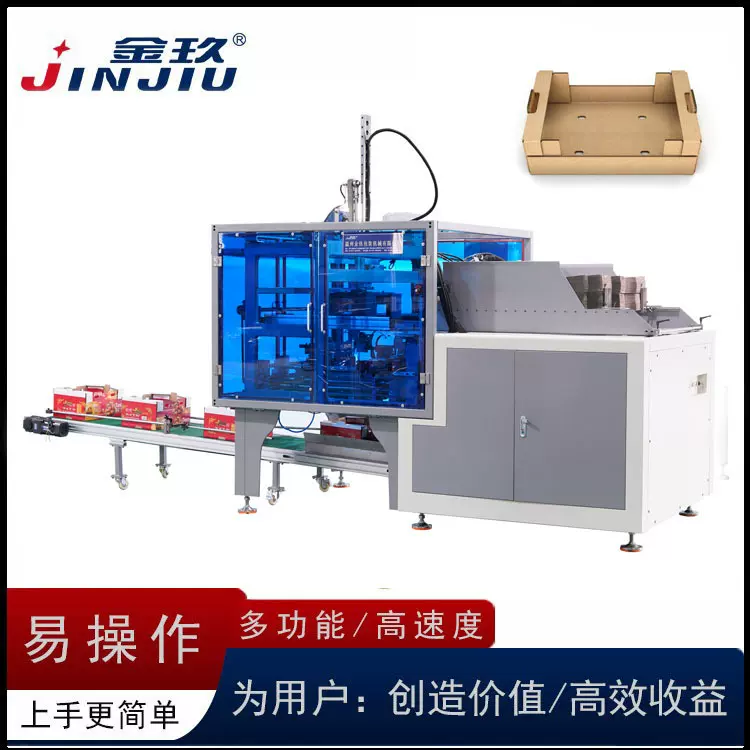 纸盒折盒机 全自动瓦楞纸折盒机 高速高精度折盒机 一片式成型机