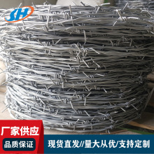 拧股刺绳热镀锌铁蒺藜围栏网防爬防盗正反拧股刺绳小区院墙防护网