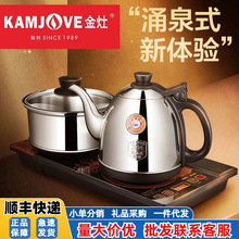 金灶H-K9全自动底部涌泉上水电热水壶烧水煮水壶热水壶电茶炉家用