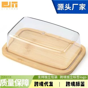 Bamboo Butter Box Cake Plate Transparent Cover Butter Tray Household Butter Dish Butter Box Cross-Border Butter Storage Box